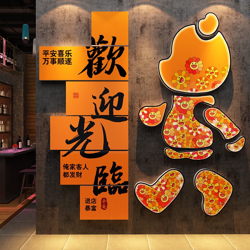 网红打卡拍照区布置门口吸引人氛围奶茶店墙壁面装饰欢迎光临摆件