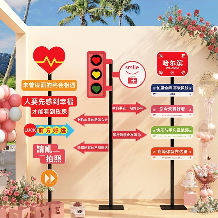 我在很想你网红路牌指示牌打卡路标牌店门口拍照打卡广告牌立支架