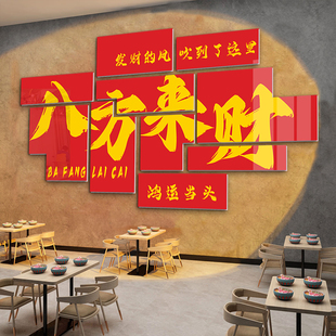网红市井风格怀旧复古餐饮火锅饭店墙面装饰创意工业风壁贴画摆件