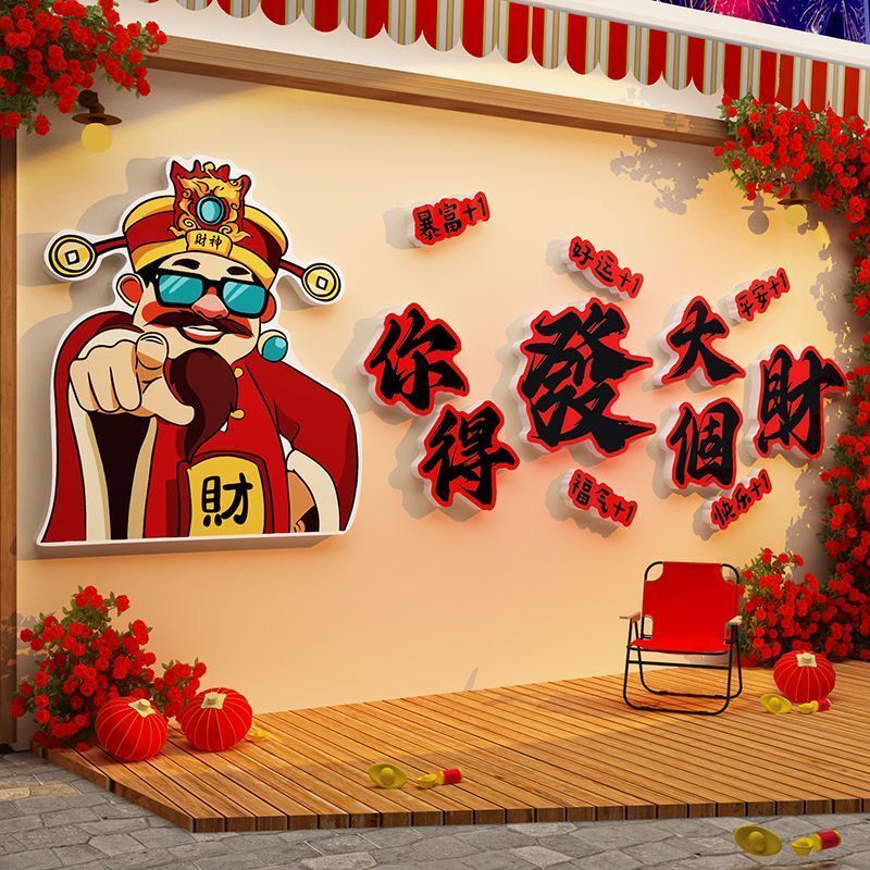 财神爷挂墙装饰品网红打卡火锅店国潮餐厅烧烤饭店墙面布置贴纸画图片