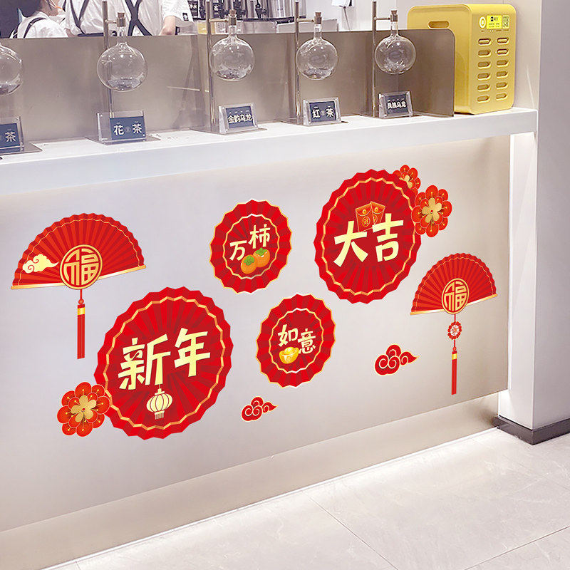 2026年马年新年公司办公室前台吧台氛围布置背景墙面装饰过年贴纸,家居饰品,软装墙贴,淘宝优惠券,粉丝福利购,淘宝优惠卷