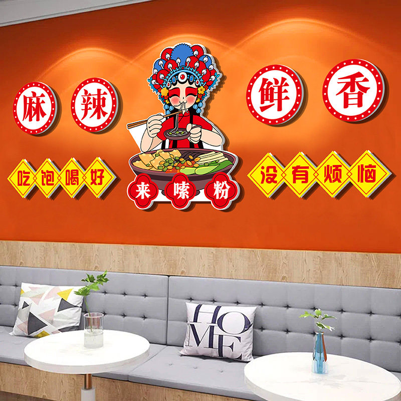 特色面馆米线店墙面装饰螺蛳粉
