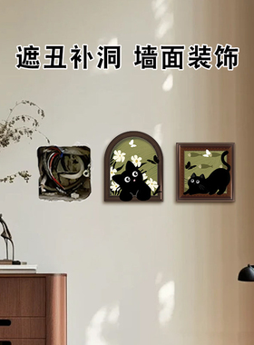 装饰墙贴遮丑补洞贴纸瓷砖孔洞遮挡神器窟窿补洞盖板浴室墙壁贴画