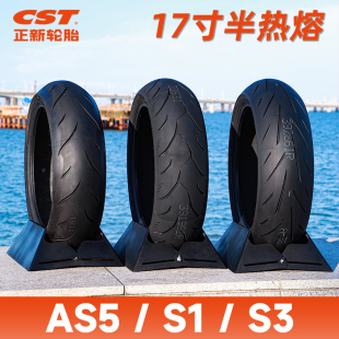 刀疤二代 刀疤三代 正新 AS6 AS5 17寸半热熔摩托车轮胎