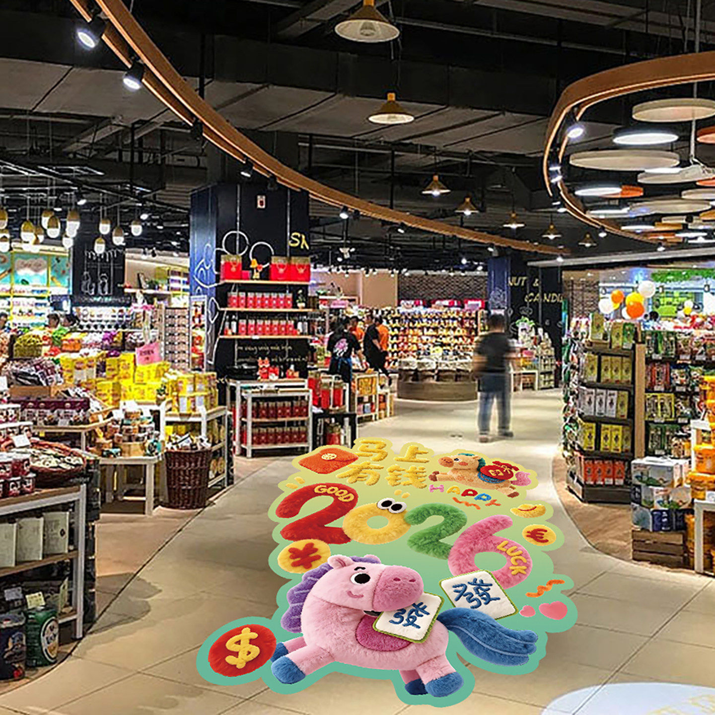 2026新年装饰马年地贴海报物料商场珠宝店氛围场景布置地面贴纸,节庆用品/礼品,节日装扮用品,淘宝优惠券,粉丝福利购,淘宝优惠卷