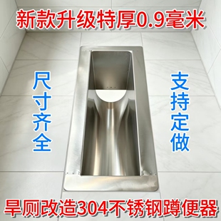 旱厕304便器升级改造排水蹲坑厕所大便农村不锈钢防臭茅坑便池