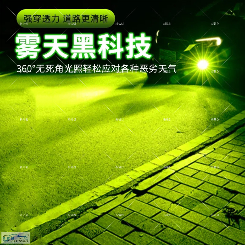 〖一对价〗汽车LED雾灯H11雾灯