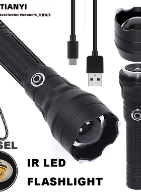 7W VCSEL 850nm/940nm铝合金红外激光红外线手电夜视仪补光灯强光