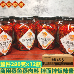 长沙市豉香280g*12瓶装朝天椒