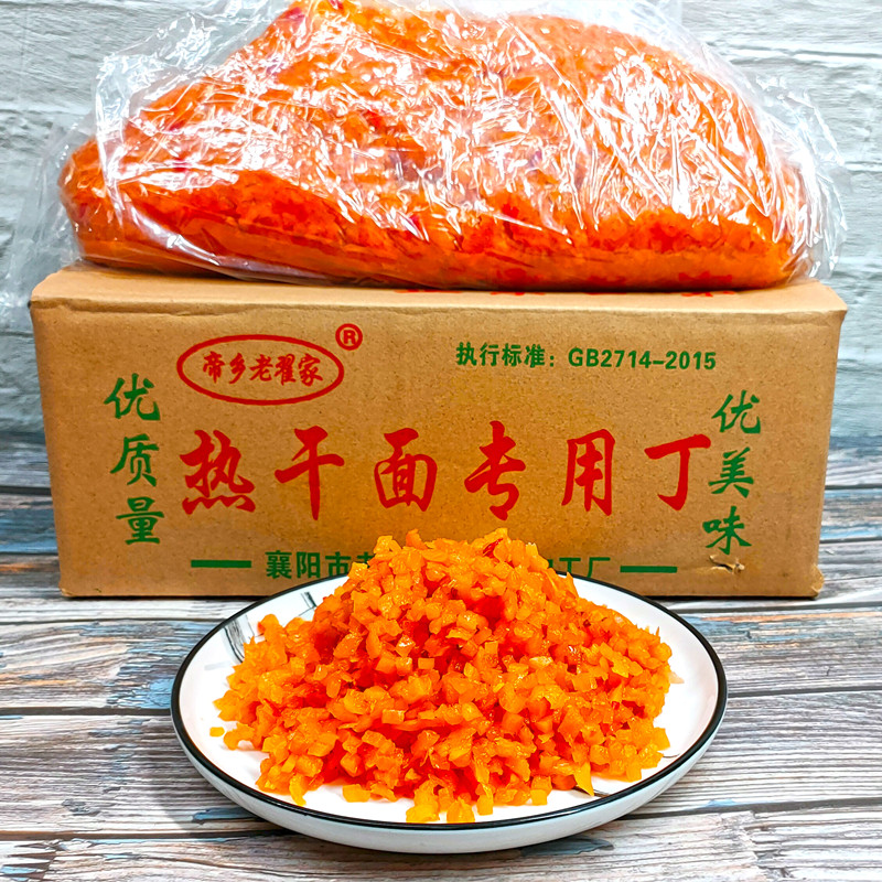 红油脆丁热干面萝卜丁萝卜干辣萝卜红丁短丁杂粮煎饼配料净重9斤