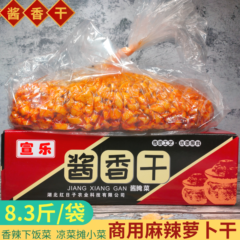 宣乐酱香干萝卜干香辣红油北极源五香块小菜下饭菜8.3斤外卖商用,水产肉类/新鲜蔬果/熟食,酱菜/下饭菜/外婆菜,淘宝优惠券,粉丝福利购,淘宝优惠卷