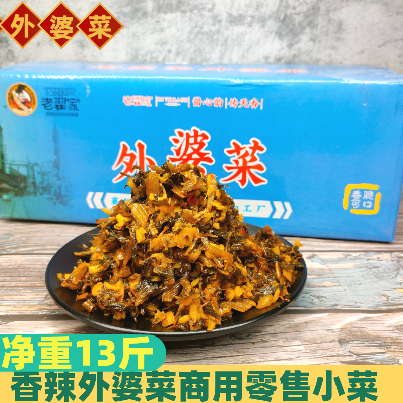 外婆菜下饭菜农家即食香辣开胃