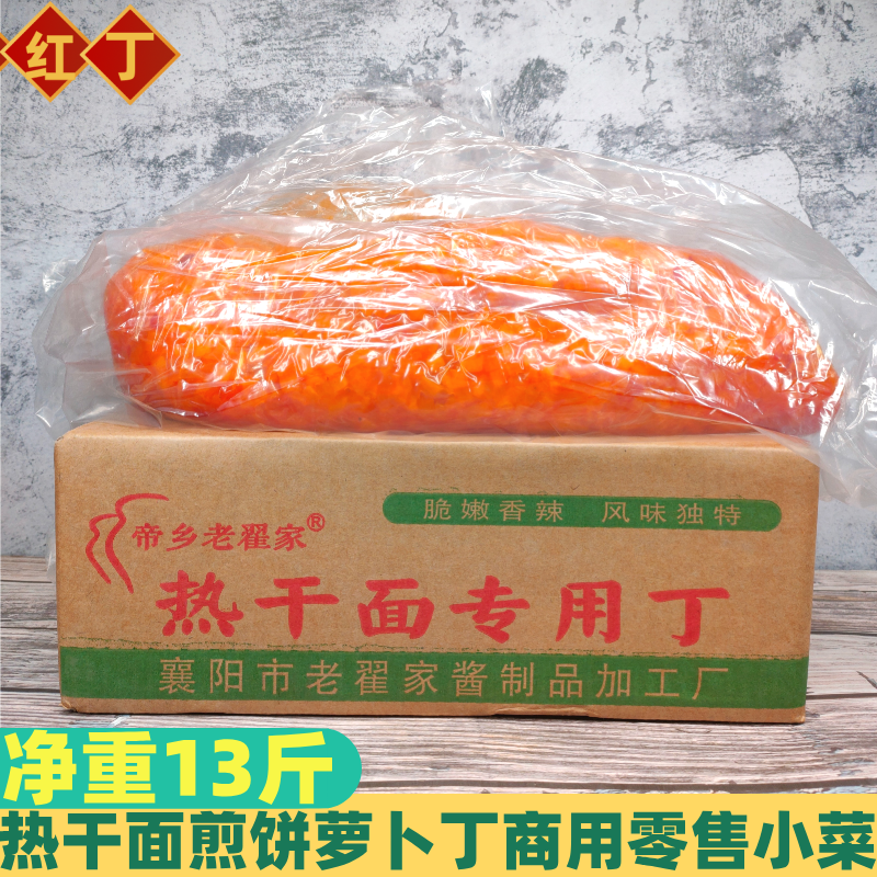 老翟家红丁净重13斤商用杂粮煎饼