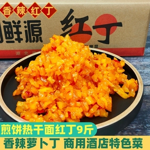 荆鲜源红丁红油萝卜丁热干面专用丁煎饼果子配料香辣下饭菜酱短丁