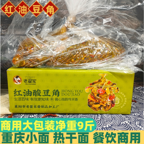 红油酸豆角整箱净重角豇豆角酸辣