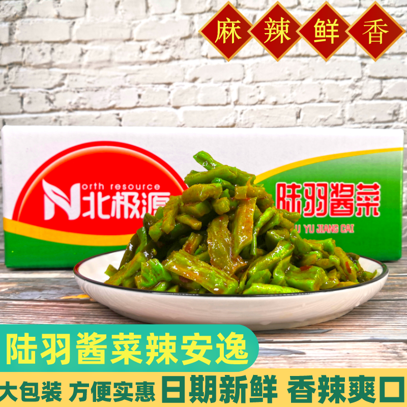 北极源辣安逸萝卜酱腌菜
