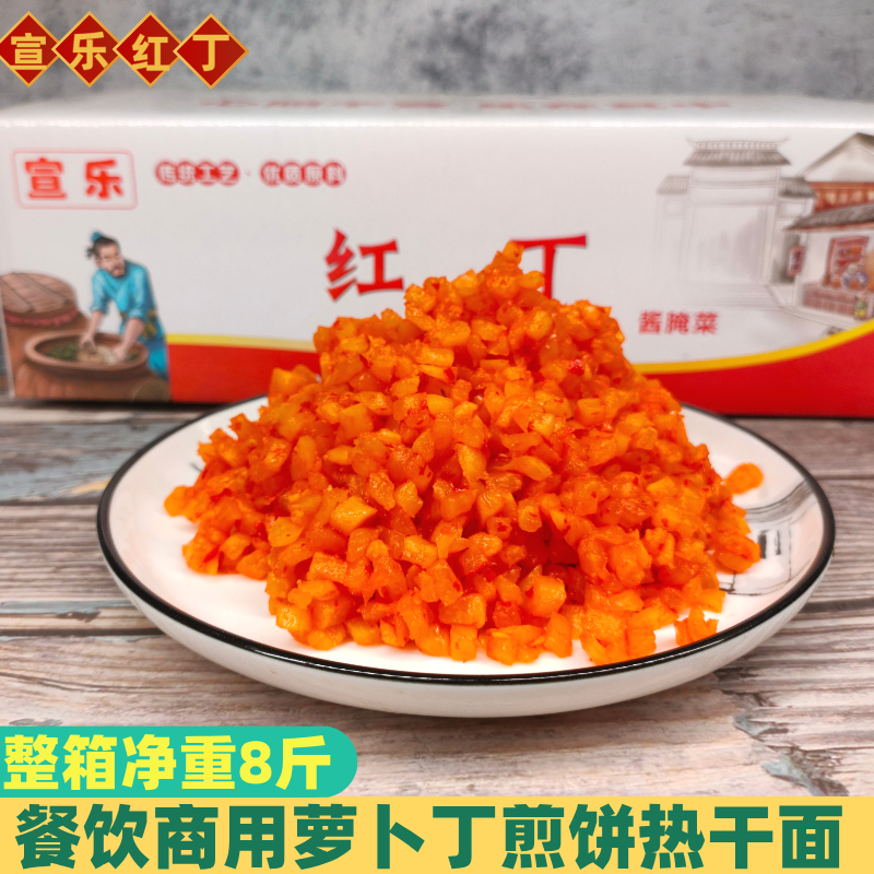 红油萝卜丁红丁热干面煎饼肠粉用
