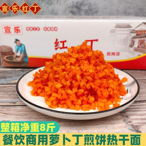 红油萝卜丁红丁热干面煎饼肠粉用