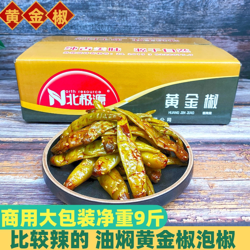 北极源油焖黄金椒泡椒整颗辣椒9