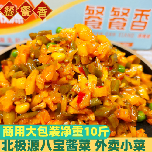 北极源餐餐香酱腌菜13斤下饭菜