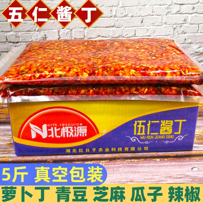 北极源5斤真空包装八宝五仁酱丁