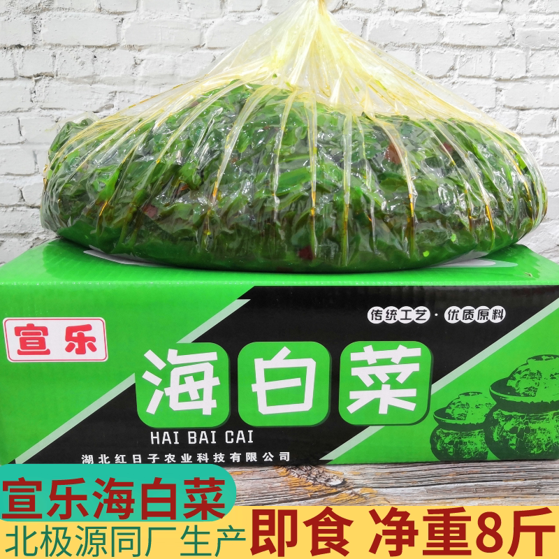 即食海白菜香辣为甜9斤轻食商用