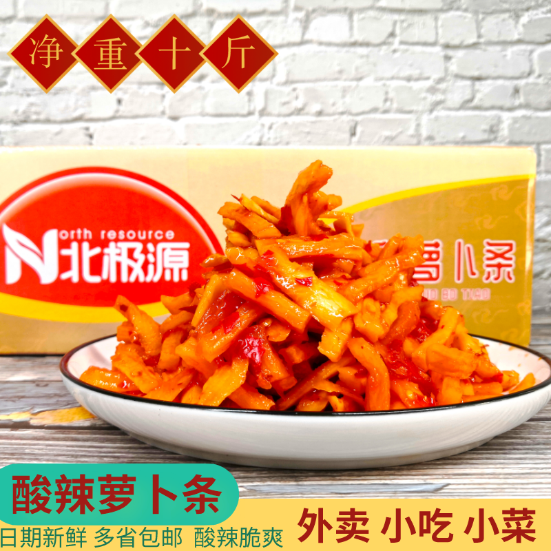 酸辣酱菜甜脆商用爽口萝卜丁