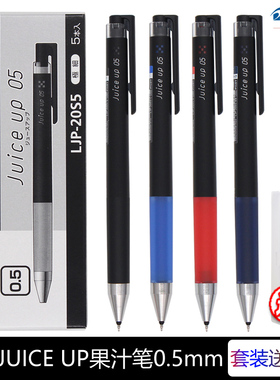 优惠套装 日本PILOT百乐 juice up新果汁笔百乐彩色中性笔0.5MM按动笔黑色考试水笔笔芯学生用文具20S5中性笔