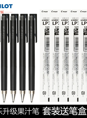 组合套装日本PILOT百乐Juice Up果汁笔针管头按动中性笔0.4mm黑色学生考试水笔芯LJP-20S4文具用品0.3果汁笔