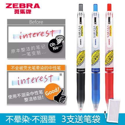 日本zebra斑马JJ77格子速干中性笔JJ15笔芯黑红蓝色0.4按动水笔学生用考试签字0.5荧光不晕染jjs77限定