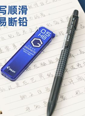 日本pilot百乐自动铅笔笔芯HRF3G-20自动铅芯0.5mm不易断芯小学生做作业用HB/2B/B/H/F自动铅笔芯替芯