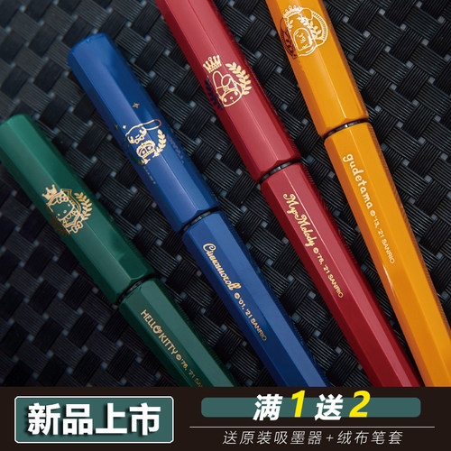 日本复古色礼物进口限量款墨水笔