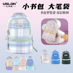 尤斯隆灵彩漫游书包型直立笔筒式大容量收纳包简约笔袋高颜值ins风女生初中高颜值双层撞色可外挂文具笔袋