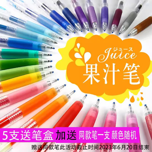 百乐juice手帐签字红蓝中性笔