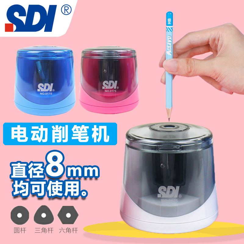 SDI手牌电动削笔器卷笔刀刨笔刀0175P电池自动削笔刀8mm铅笔全自