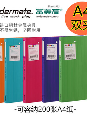 富美高文件夹A4双夹强力夹2147学生试卷整理夹财务票据资料收纳夹小清新大容量文件夹