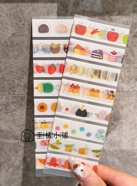【至橘小铺】日本papier platz分装大福蛋包饭松饼布丁和纸胶带
