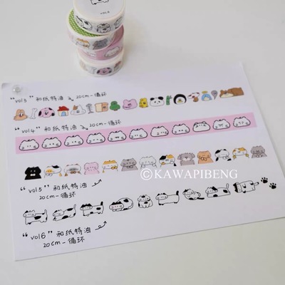 【至橘】hygge卡哇屁蹦可爱小猫小动物和纸胶带分装盐系手帐素材