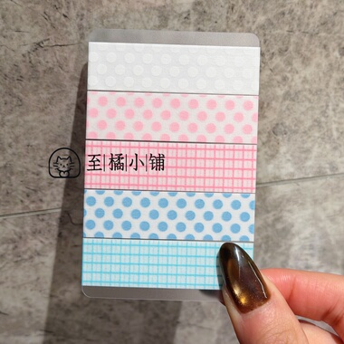【至橘】「糖豆泡泡」日本mt波点方眼盐系打底和纸胶带分装手帐