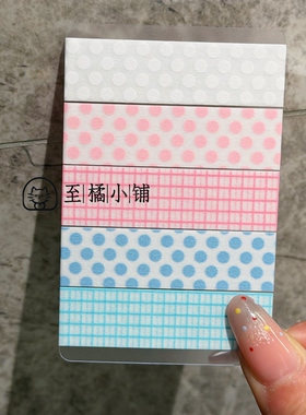 【至橘】「糖豆泡泡」日本mt波点方眼盐系打底和纸胶带分装手帐