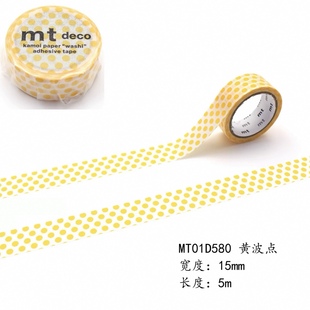 【至橘小铺】日本mt2025黄波点基础百搭和纸胶带分装手帐素材福袋