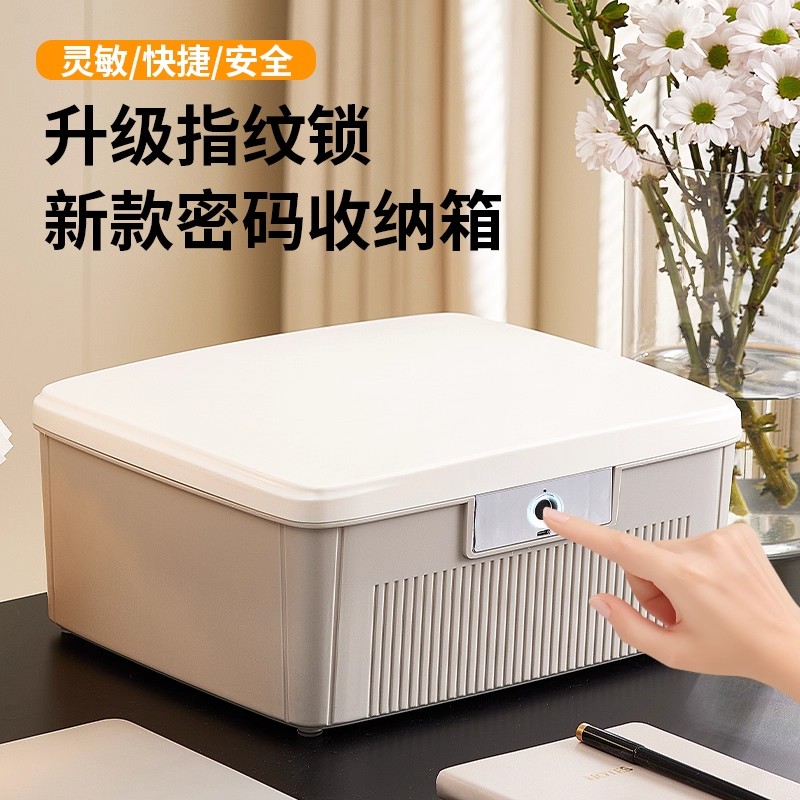 新款指纹密码箱保管贵重物品