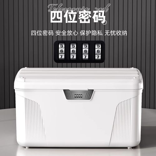 密码收纳盒保管学生手机手表带锁的收纳箱贵重物品可上锁储物盒子