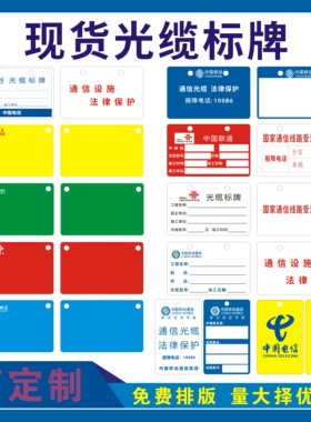 PVC塑料电缆吊牌光缆标牌光缆标识牌光缆挂牌电信移动联通挂牌卡