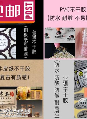 拉丝银透明pvc哑银不干胶标签 logo牛皮贴纸定做防水贴印刷标签贴
