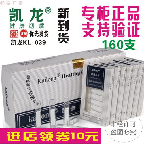 深圳凯龙健康烟嘴KL-039 食品级三重过滤抛弃型 凯龙烟具烟嘴特价
