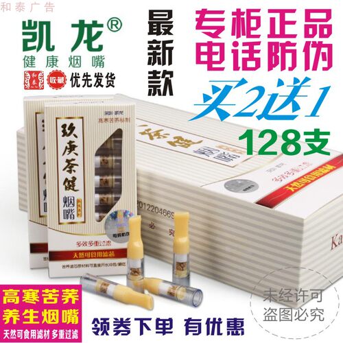 清肺抛弃型凯龙玖庚茶健
