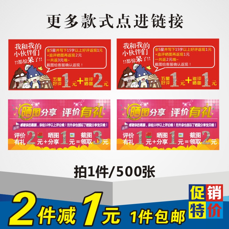 淘寶賣家曬圖返現卡現金券售后服務卡片五星好評卡評價卡定制定做