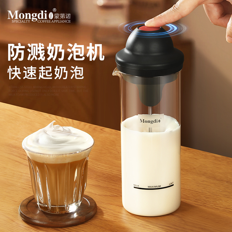 Mongdio奶泡机电动打奶泡器全自动奶泡打发器牛奶搅拌咖啡打泡器