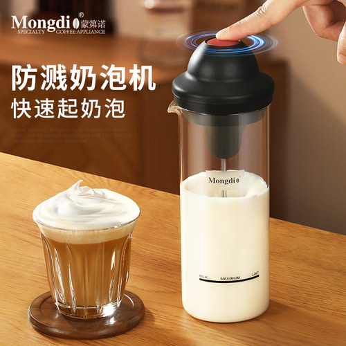 Mongdio奶泡机电动打奶泡器全自动奶泡奶泡机器牛奶搅拌咖啡打泡